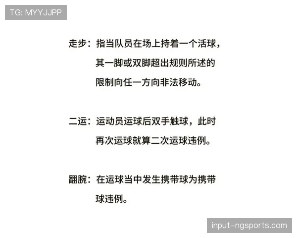 篮球运球规则:如何避免携带球违例的细节讲解 篮球运球规则:如何避免携带球违例的细节讲解