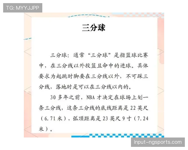篮球规则中起跳接触判罚的详细标准解析 篮球规则中起跳接触判罚的详细标准解析